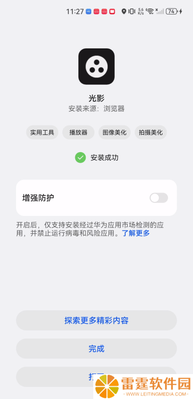 光影追剧