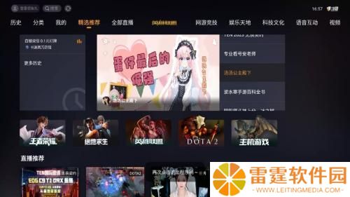 斗鱼tv