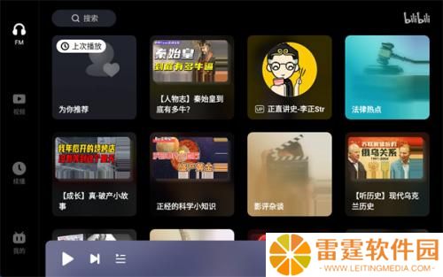 哔哩哔哩车机版