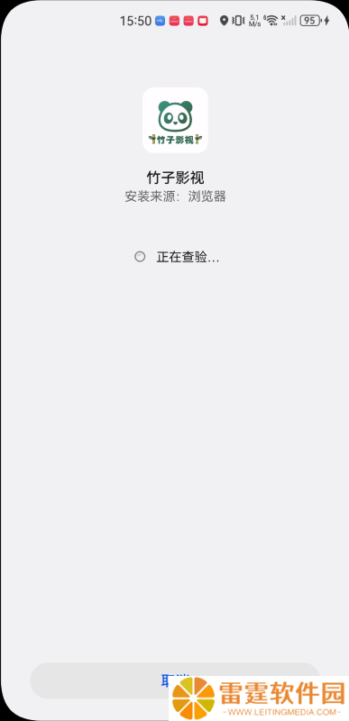 竹子影视最新版