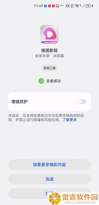 饭团影视免费追剧
