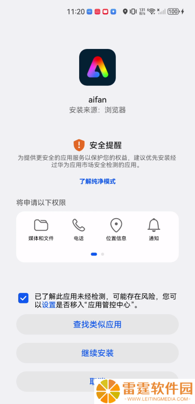 aifan爱饭影视
