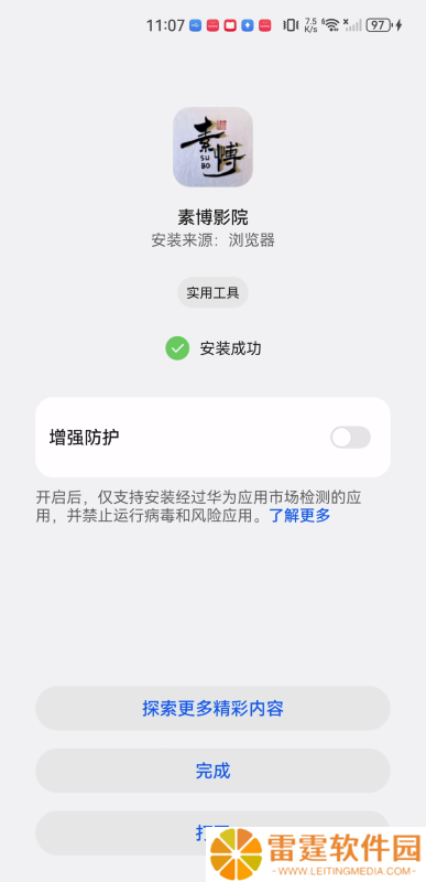 素博影视