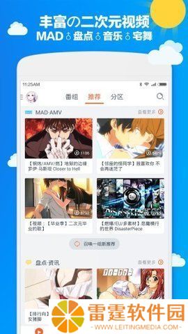 布丁漫画免费登录进入