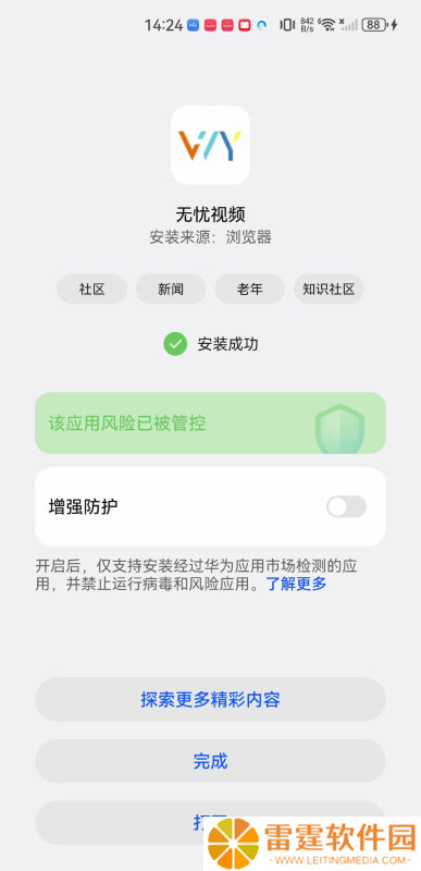 无忧视频