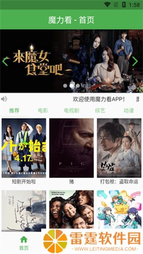 魔力看