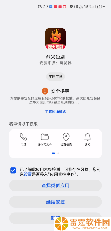 烈火短剧