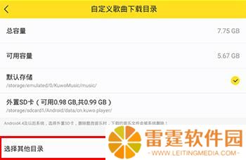 酷我音乐vip解锁版