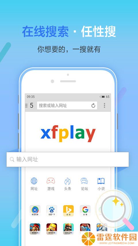 影音先锋手机版