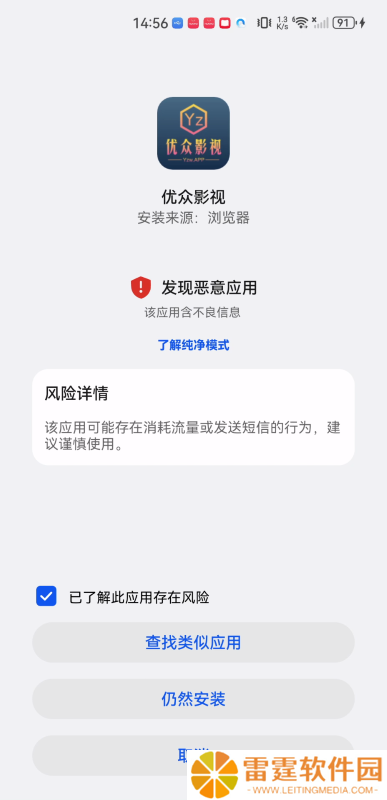 优众影视去广告版