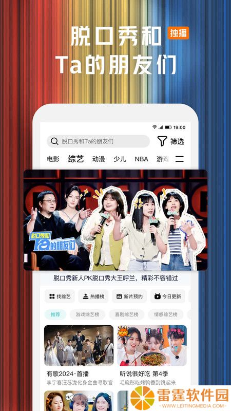 腾讯视频tv版