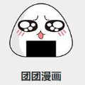 团团动漫app