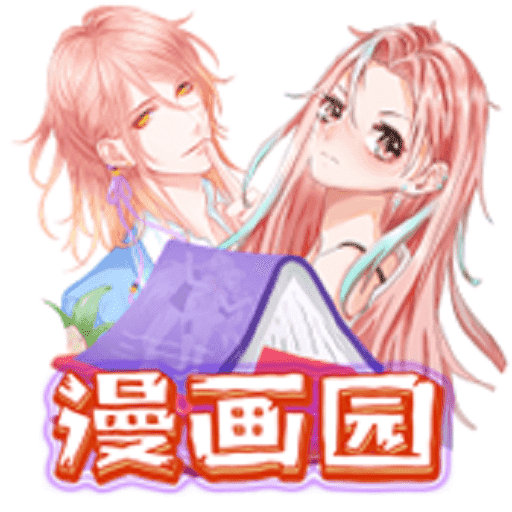 异次元漫画