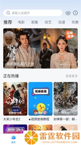 泡泡视频安装包