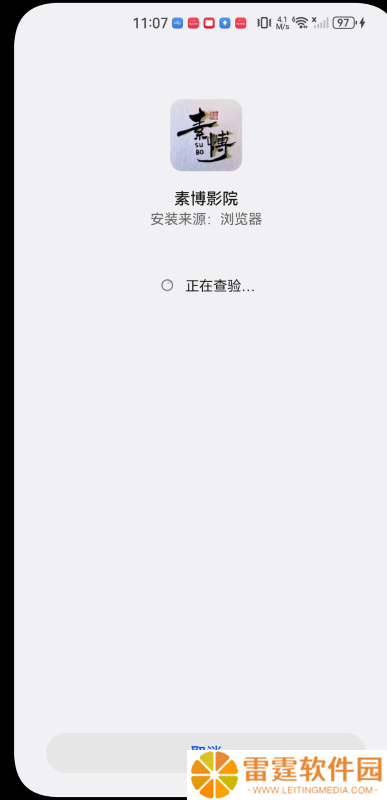 素博影视