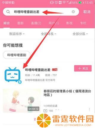 哔哩哔哩旧版本