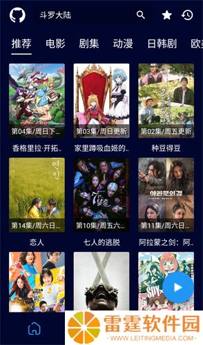 黑猫影视盒子版
