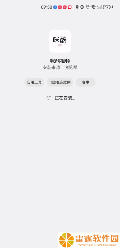 咪酷影视