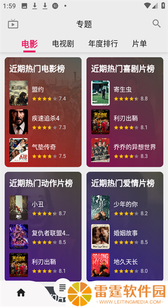 真不卡影院