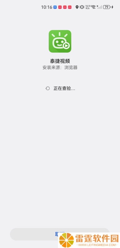 泰捷视频