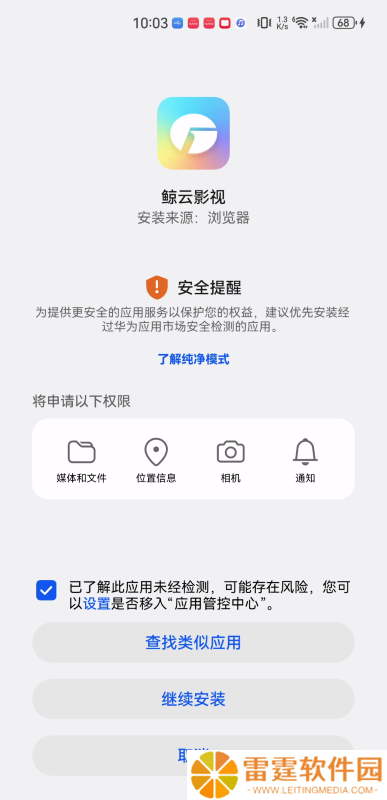 鲸云影视最新版