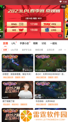 斗鱼tv