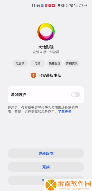 大地影院客户端