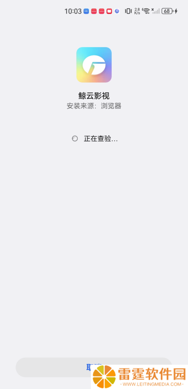 鲸云影视最新版