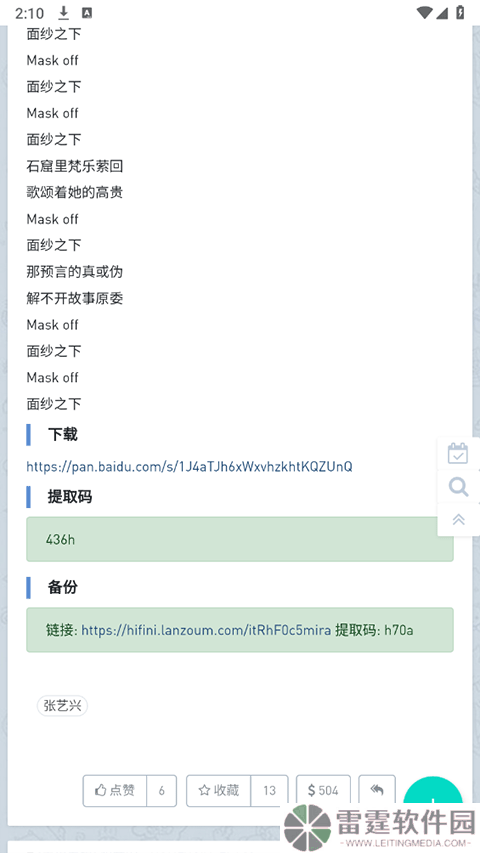 音乐磁场