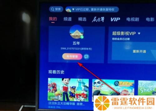 腾讯视频tv版