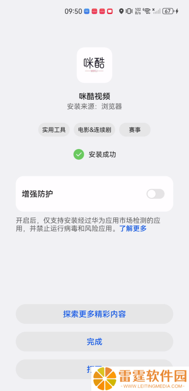 咪酷影视