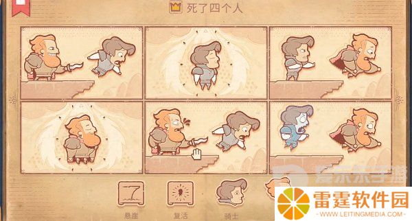 Storyteller第七章怎么过 Storyteller第七章攻略