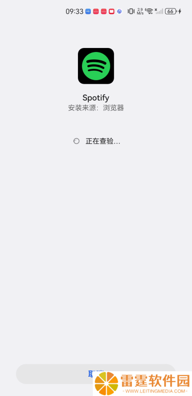 spotify旧版本