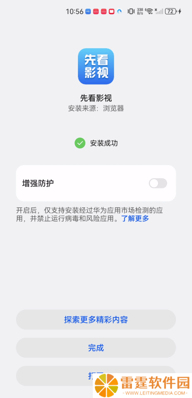 先看影视大全