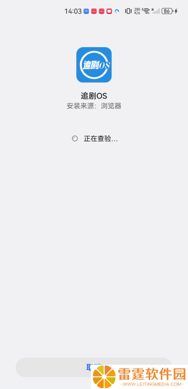 追剧os纯净版