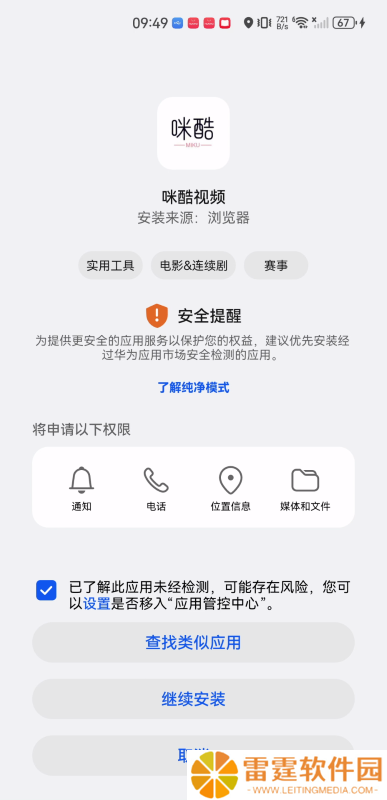 咪酷影视