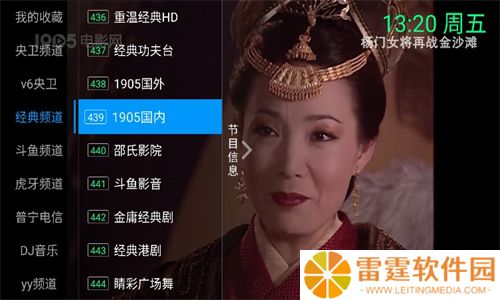 念想电视
