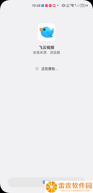 飞云视频最新版