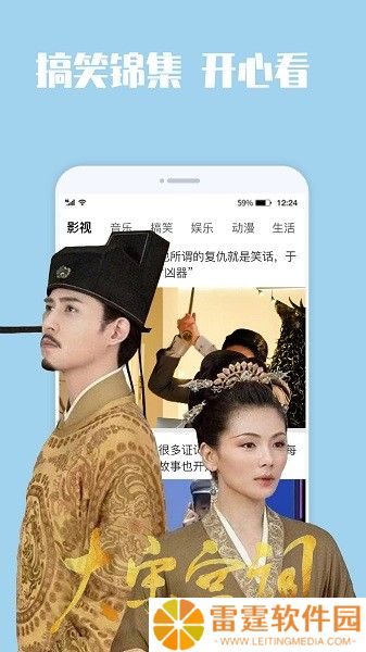 蓝狐影视