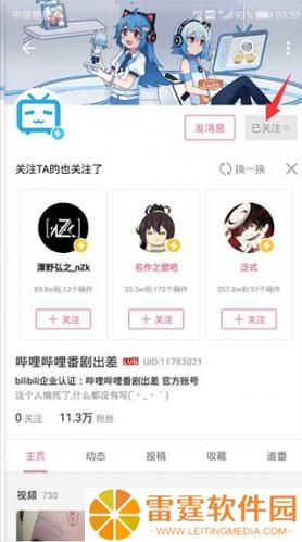 哔哩哔哩旧版本