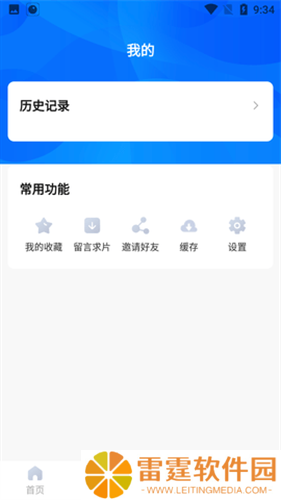 初雪影院