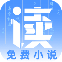 爱读小说app免费版