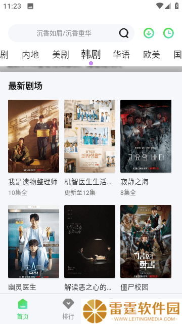 水果派视频