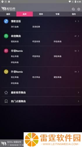dj宝贝