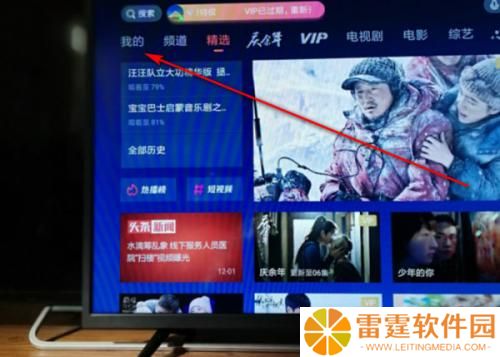 腾讯视频tv版