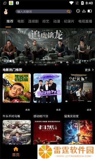 手指影视安卓版