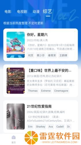 泡泡视频安装包
