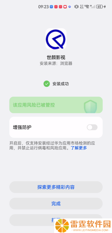 世颜影视