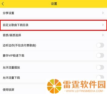 酷我音乐vip解锁版