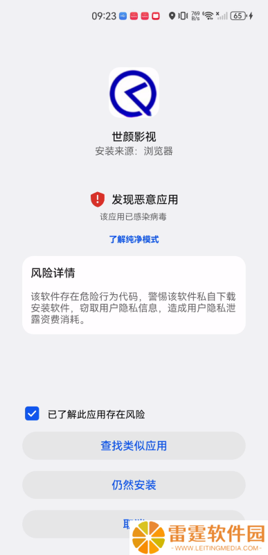 世颜影视